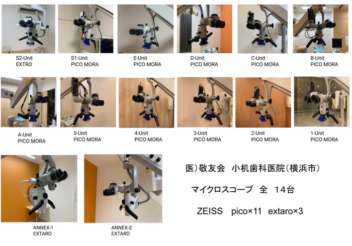 小机歯科医院のマイクロスコープ